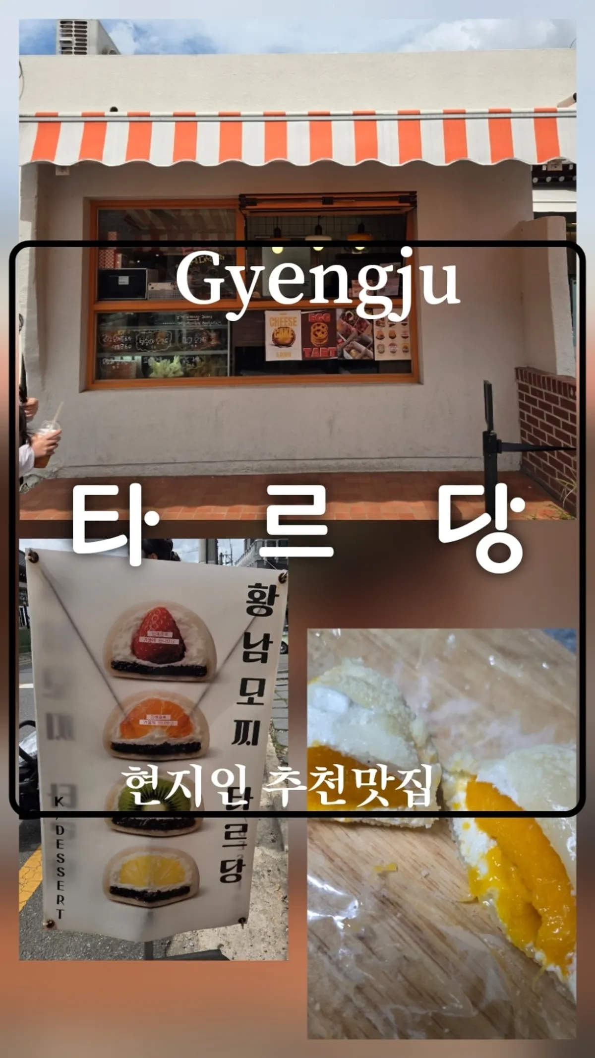 Featured photo of mochi desserts at Tareudang on Hwangnidang-gil, Gyeongju