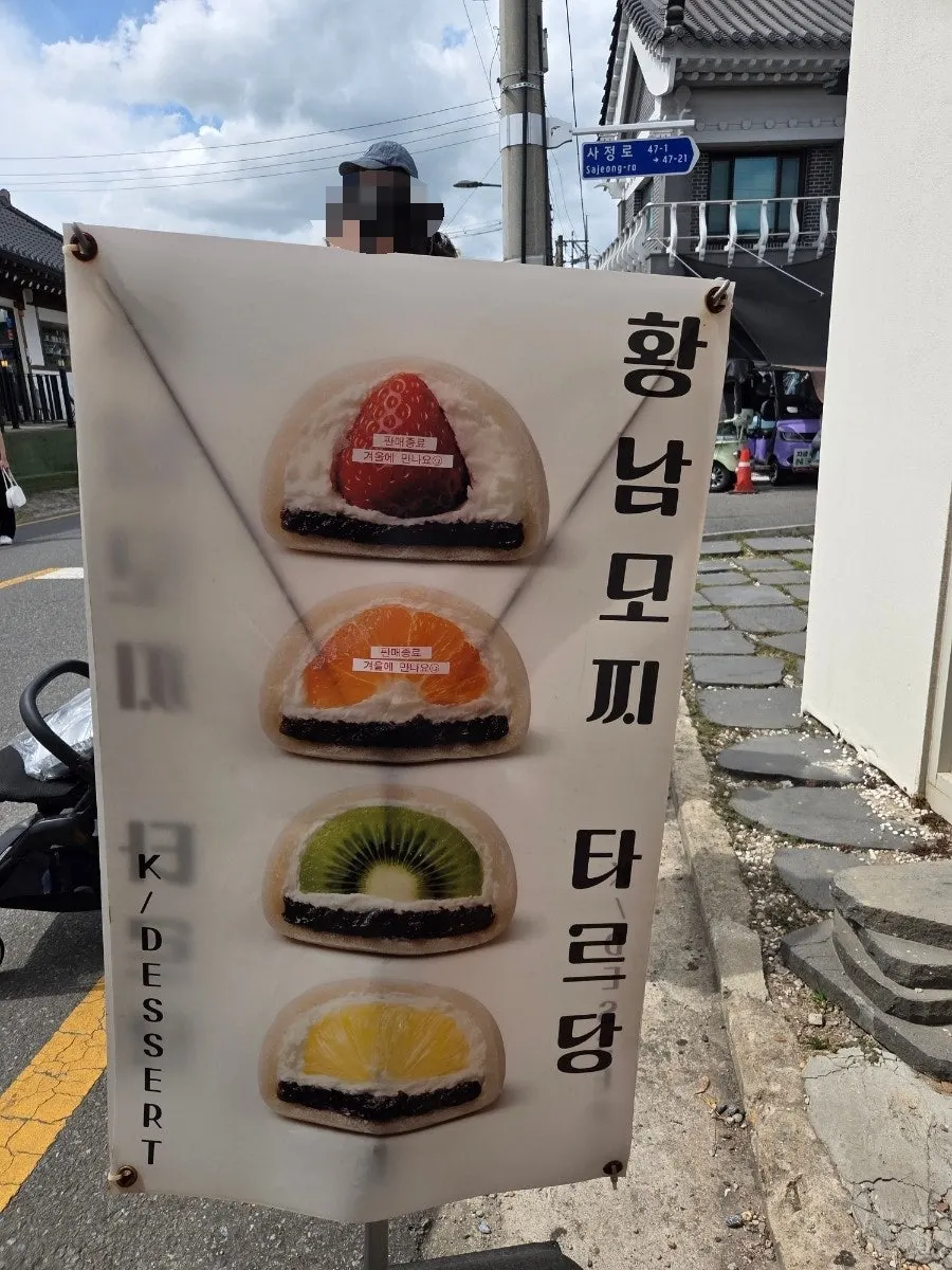 Street view of Hwangnidang-gil near Tareudang