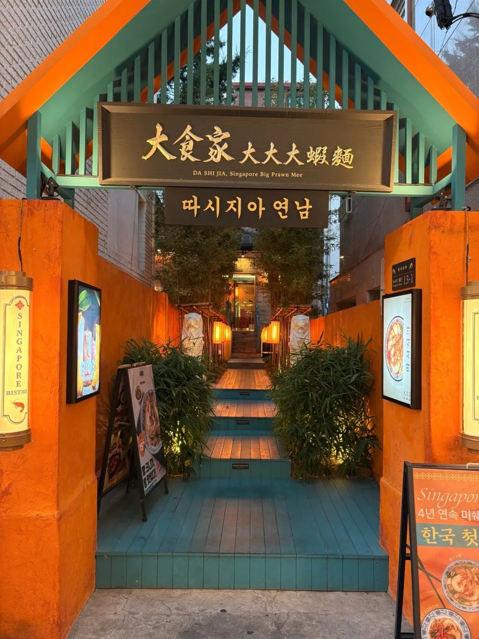 Exterior of Ttasijia Yeonnam seen from the alley