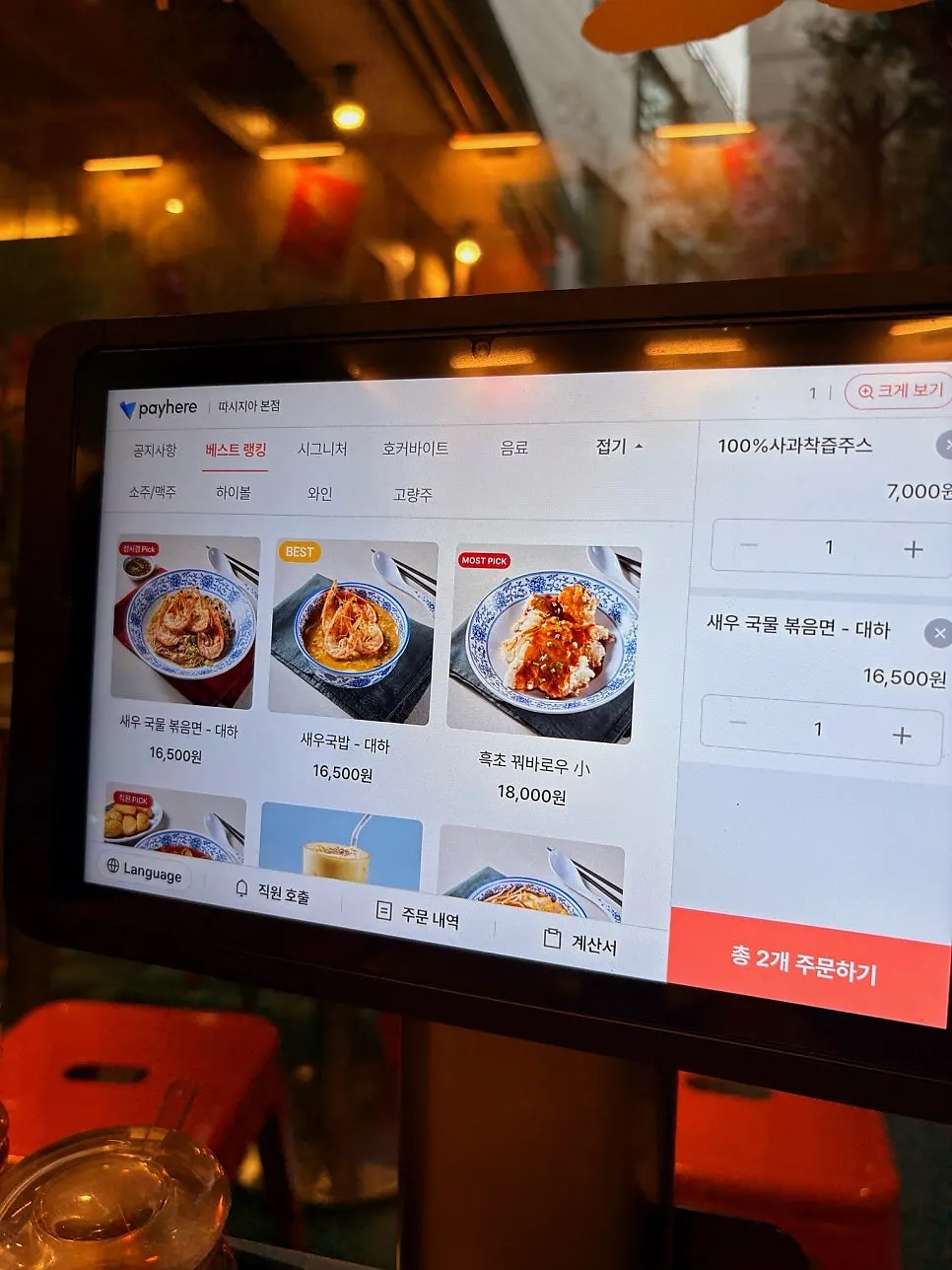 Ttasijia Yeonnam menu board