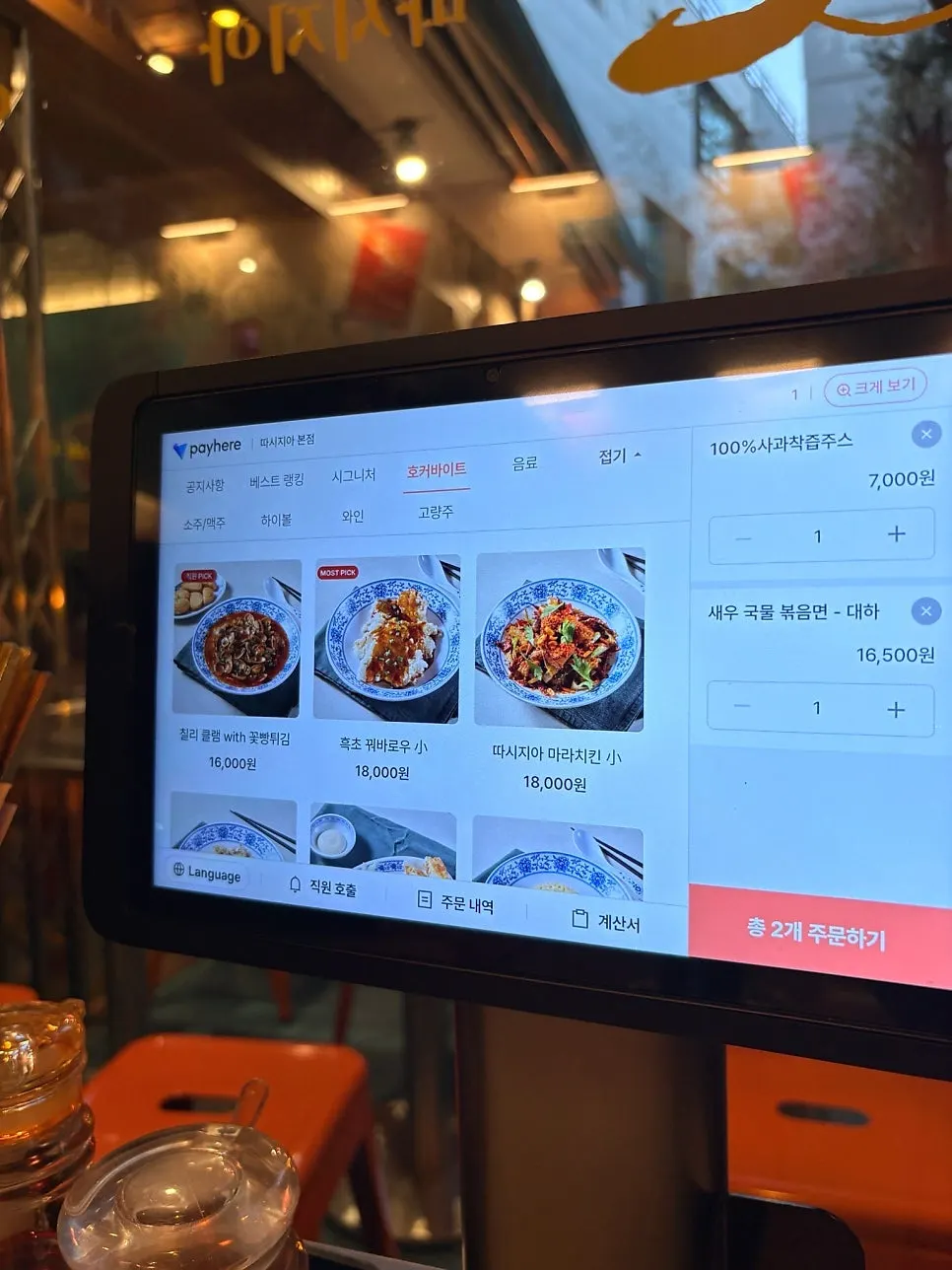 Ttasijia Yeonnam menu board with items and prices
