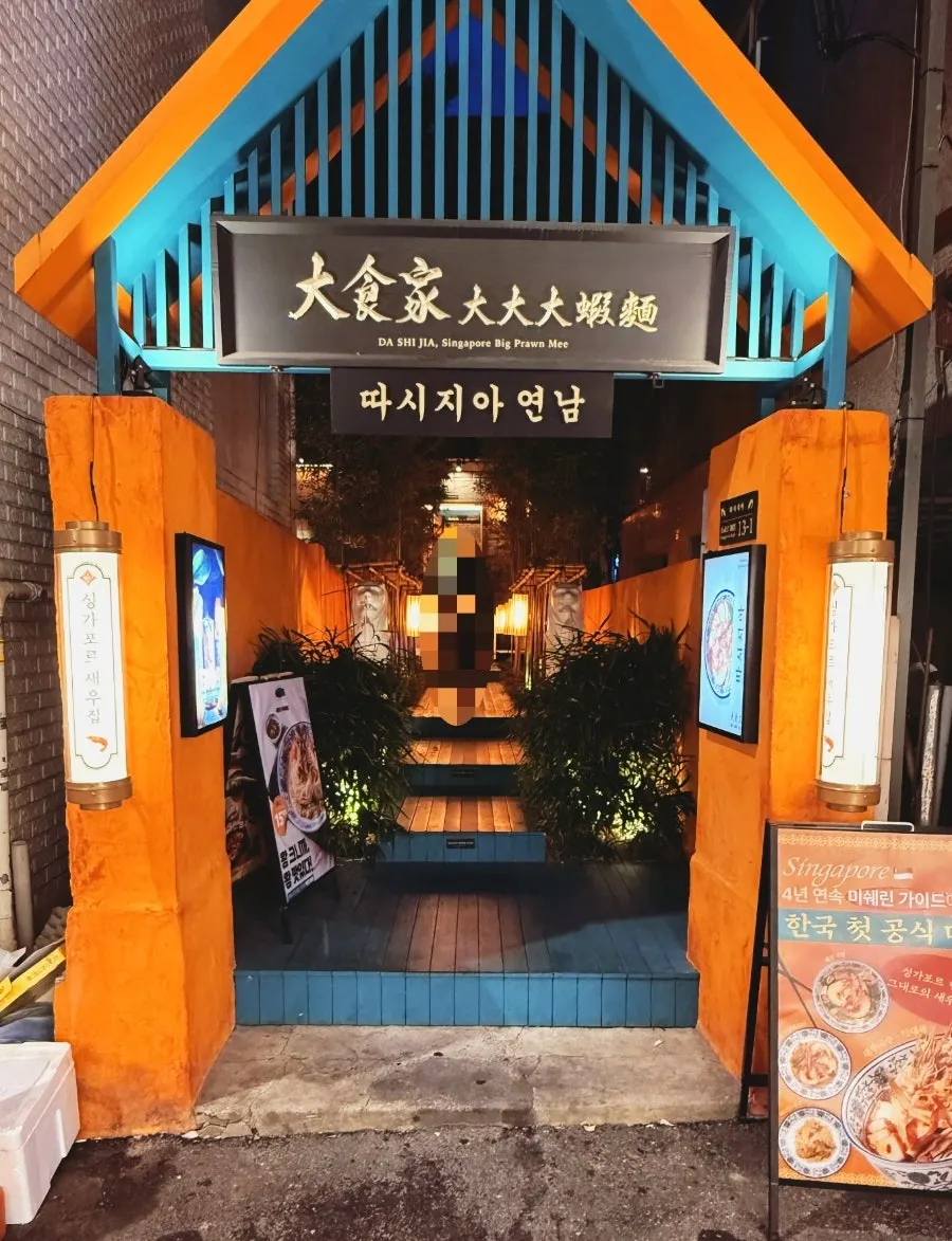Exterior of Ttasijia Yeonnam in Yeonnam-dong's main commercial district