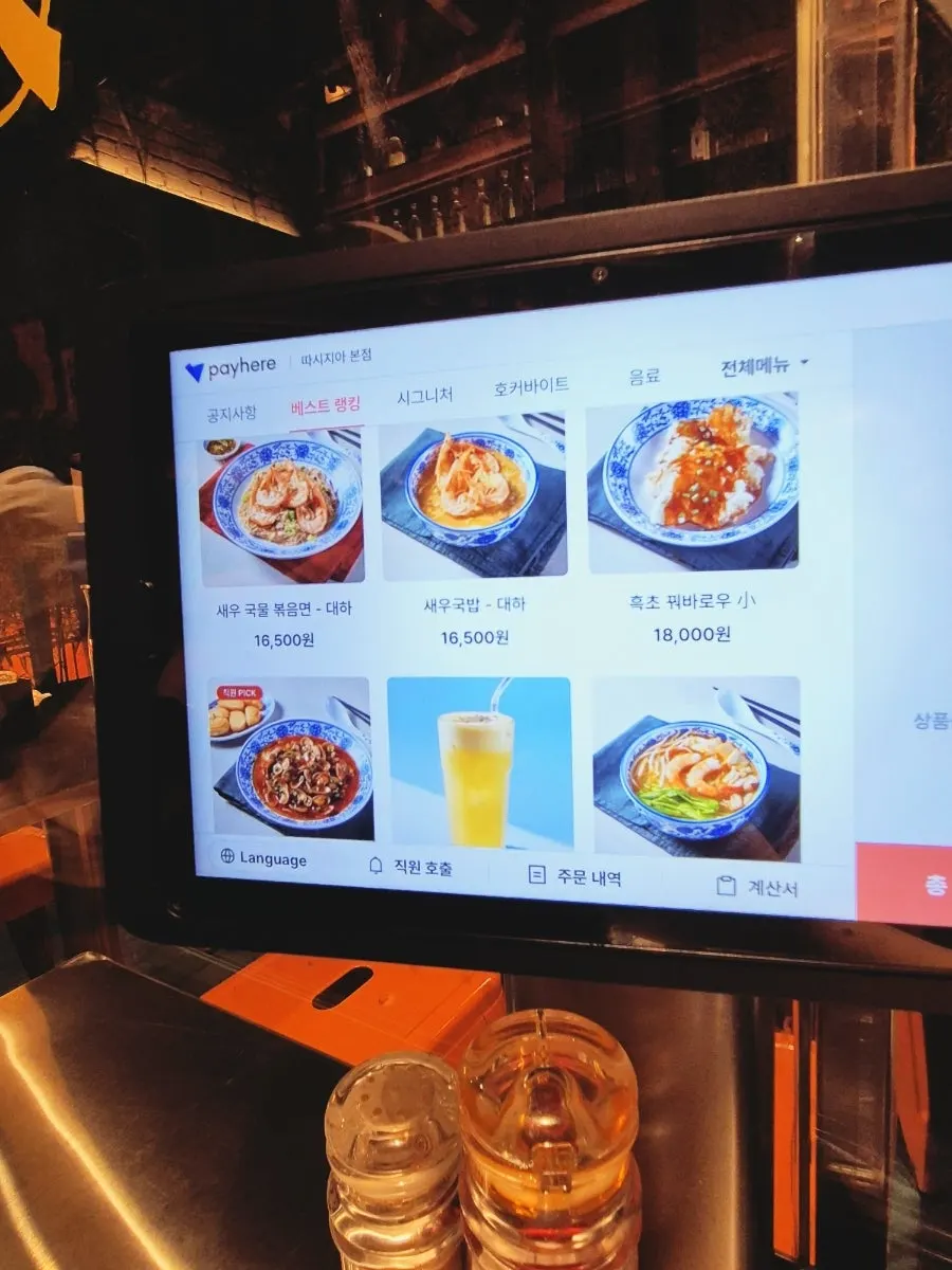 Ttasijia Yeonnam's meal menu board