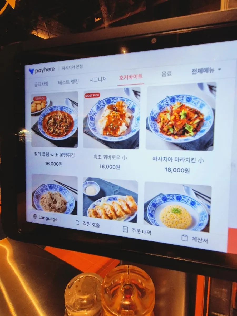 Hawker bite menu board