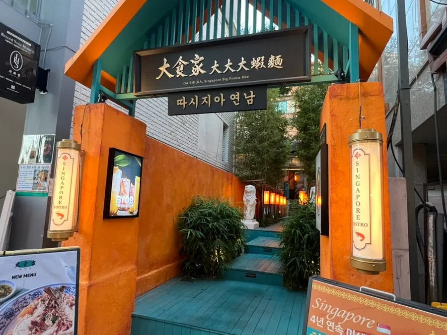 Orange-colored exterior of Ttasijia Yeonnam