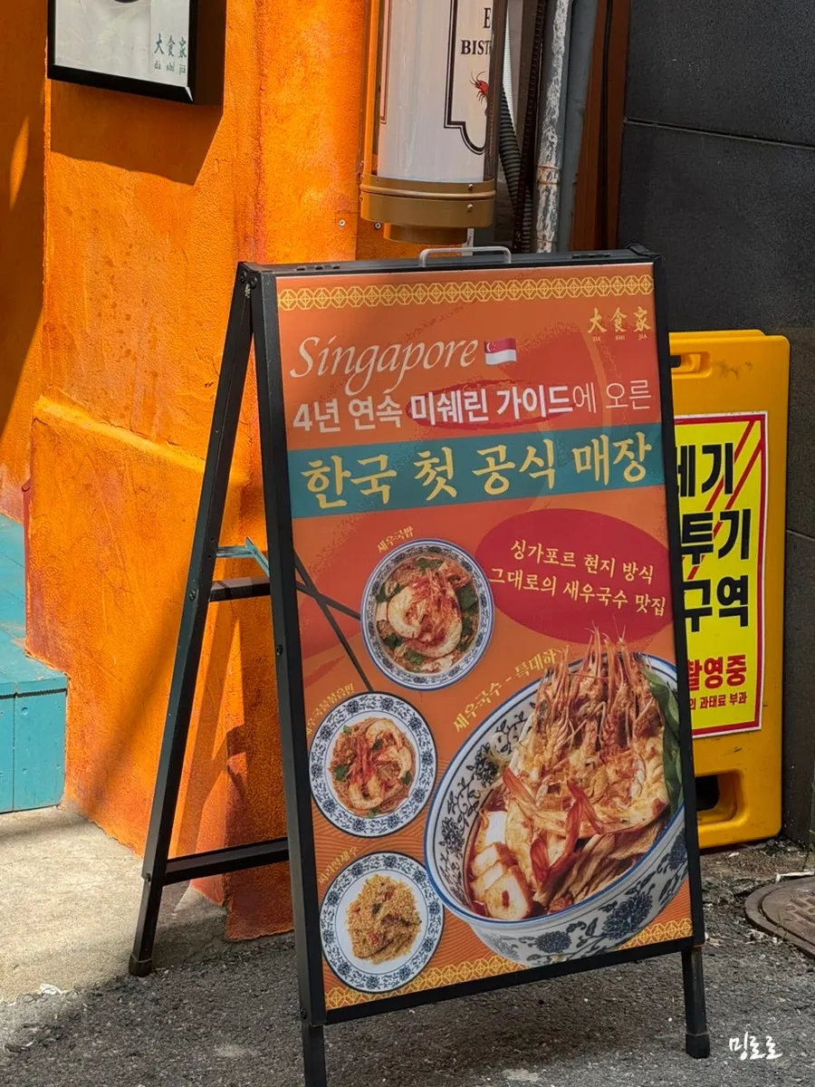 Entrance to Ttasijia Yeonnam