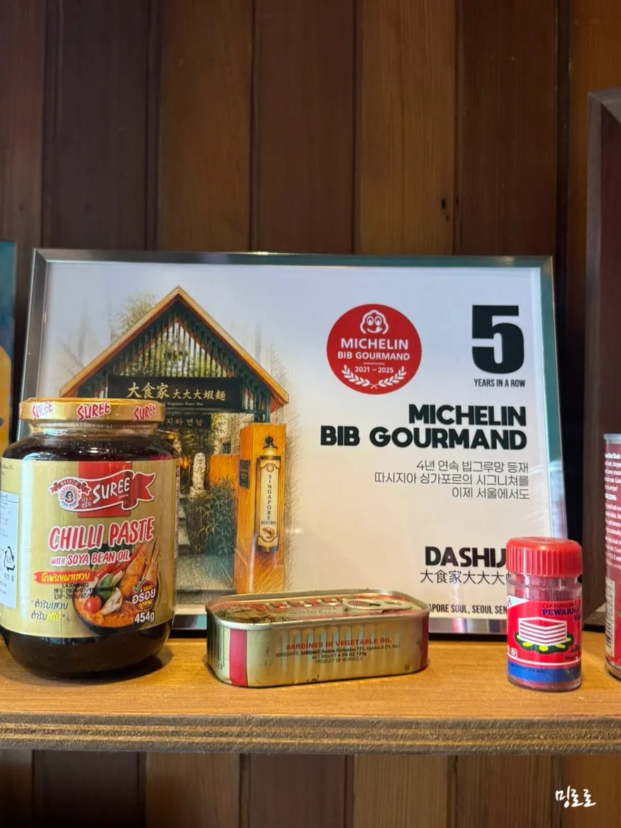 Section of Ttasijia Yeonnam with Bib Gourmand signage