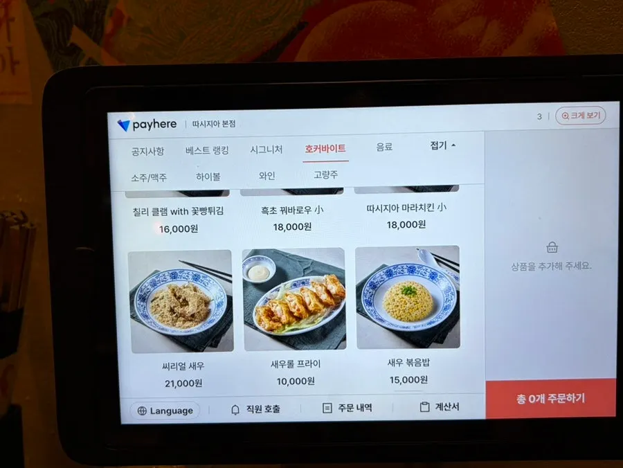 Menu board listing hawker bite dishes