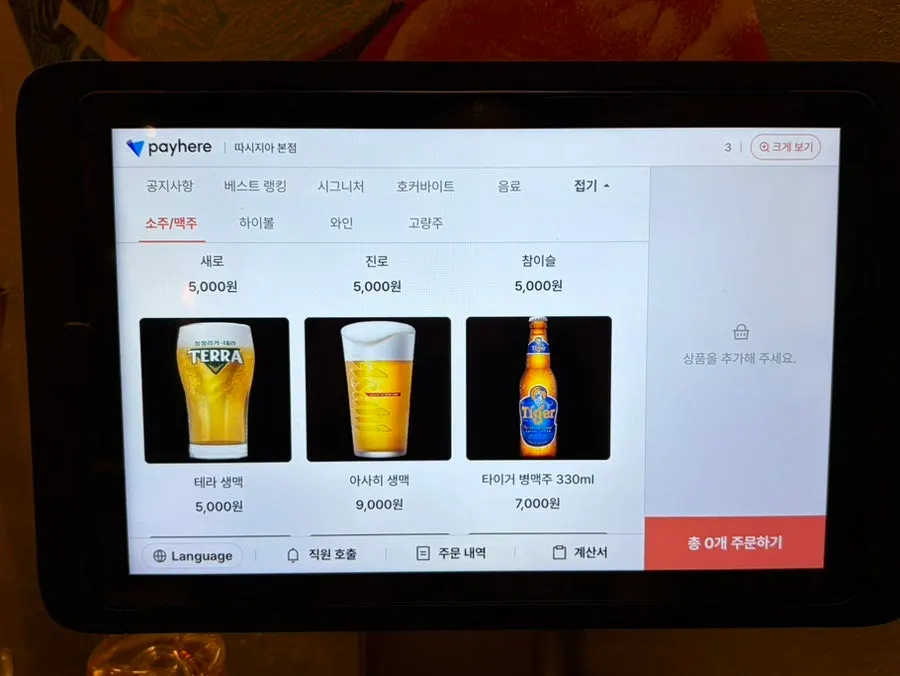 Ttasijia Yeonnam menu and price list
