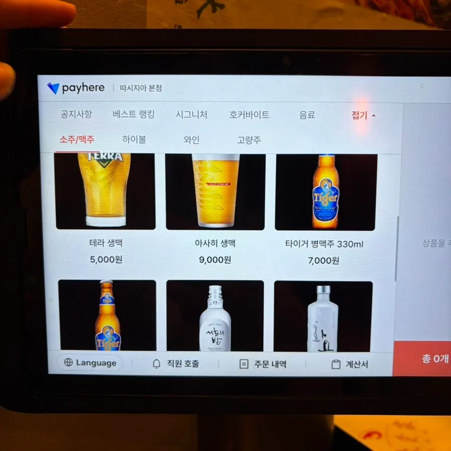 Ttasijia Yeonnam food menu