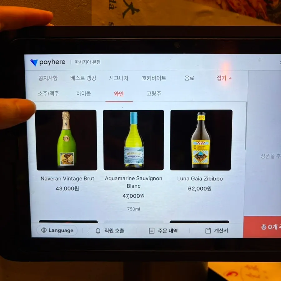 Drink menu featuring pressed apple juice