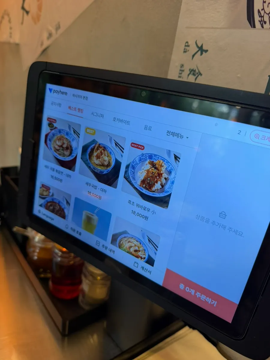 따시지아 연남 싱가포르 음식 메뉴판