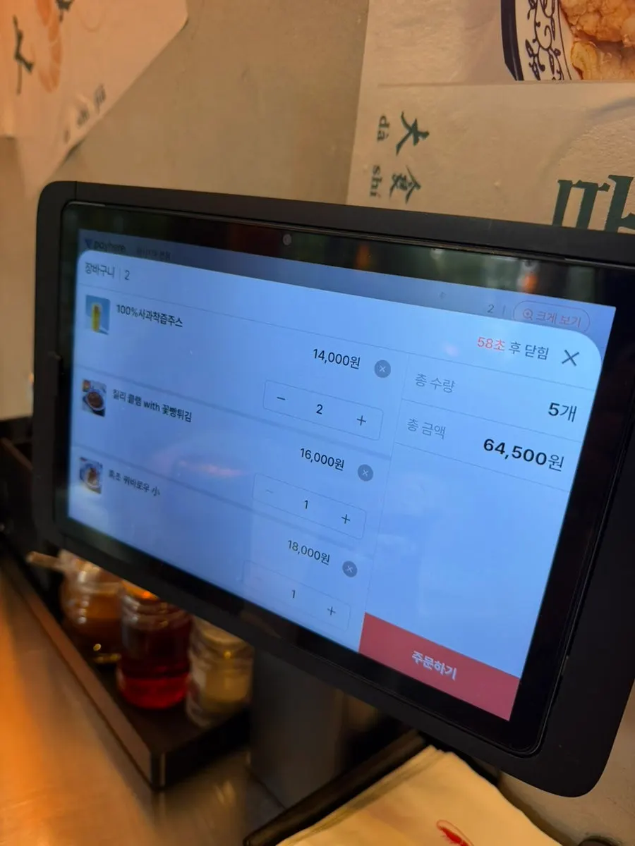 테이블 태블릿으로 보는 따시지아 연남 주문 화면