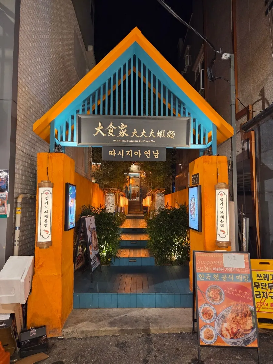 따시지아 연남 매장 전경