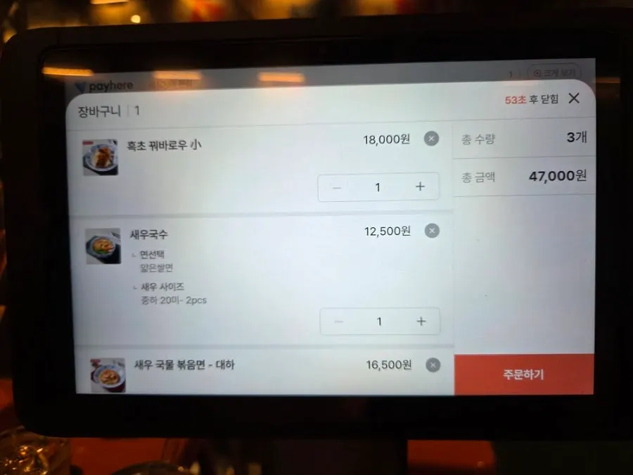 따시지아 연남 메뉴판