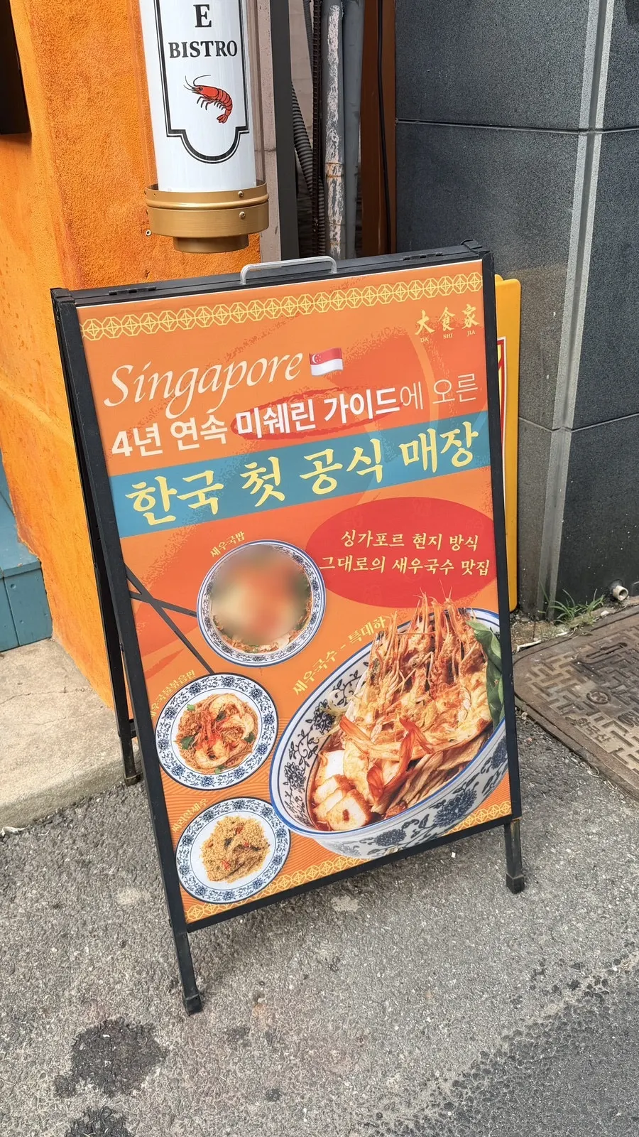 따시지아 연남 입구 간판