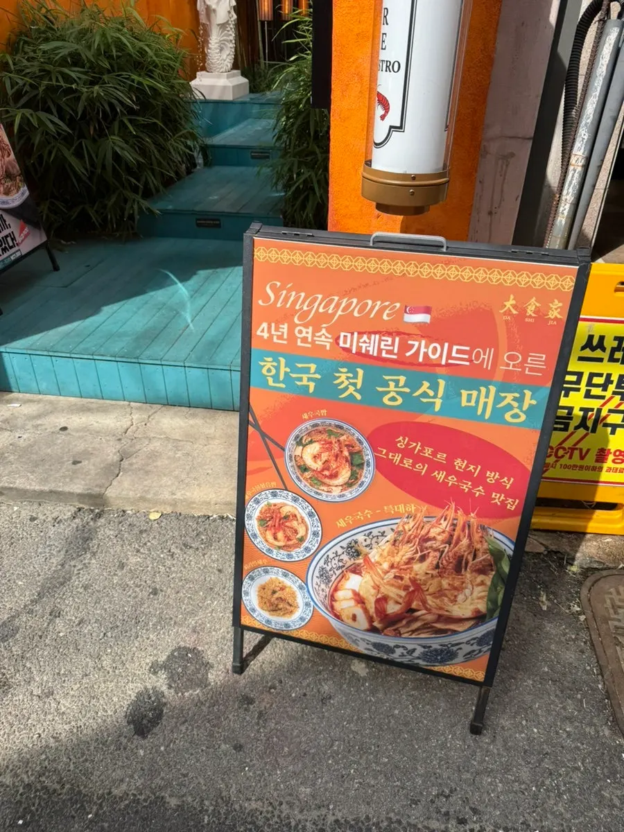 Orange facade of Ttasijia Yeonnam