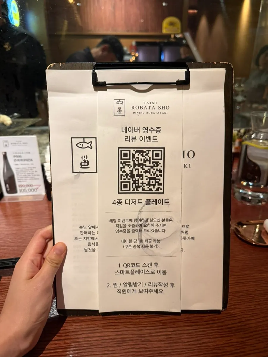 타츠 로바타쇼 좌석 분위기