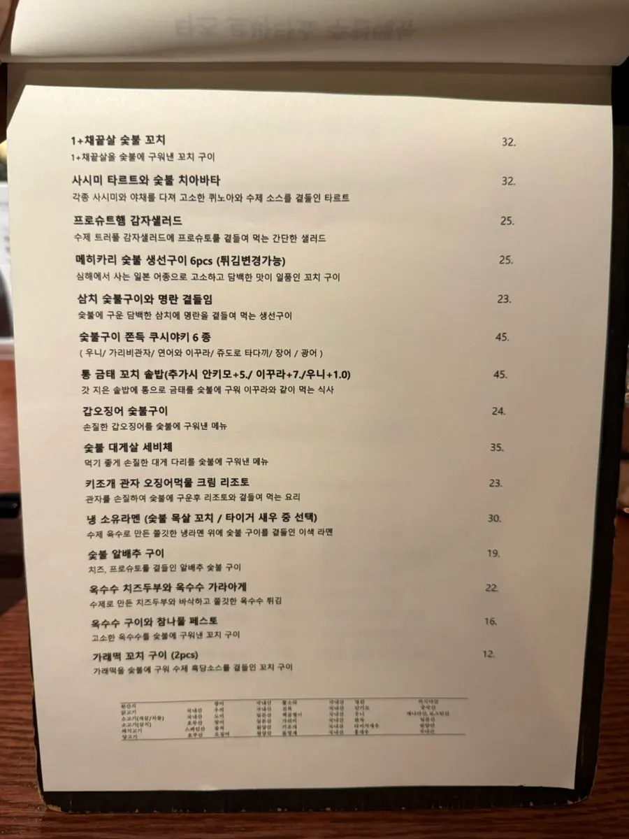 타츠 로바타쇼 실내 인테리어