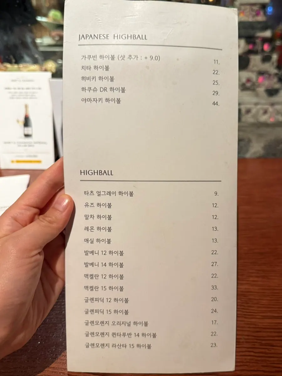 로바타야키와 사시미가 적힌 메뉴 구성