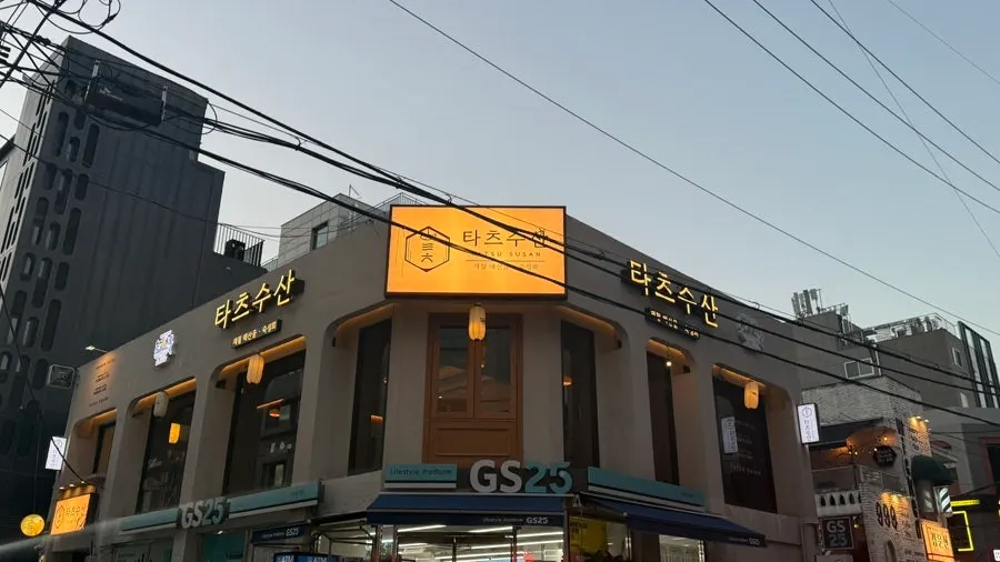 The Hannam-dong alley leading to TATSU SUSAN's entrance