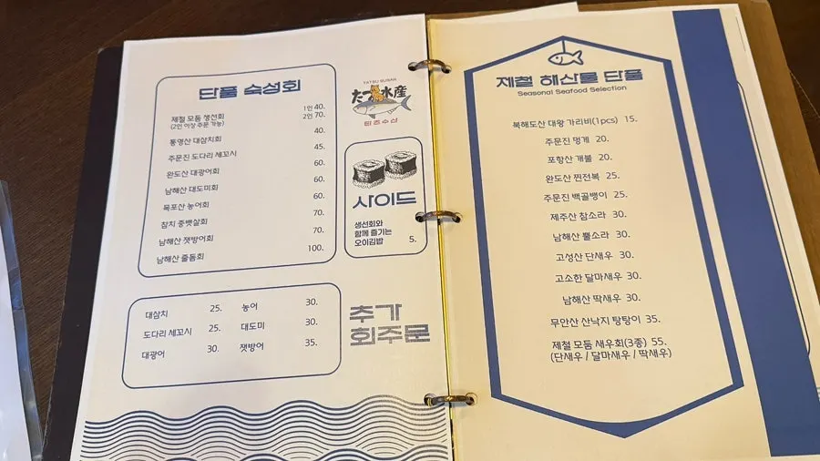 TATSU SUSAN's grilled dish and soup menu page