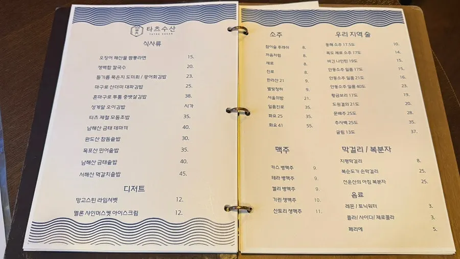 TATSU SUSAN's rice dishes and dessert menu page