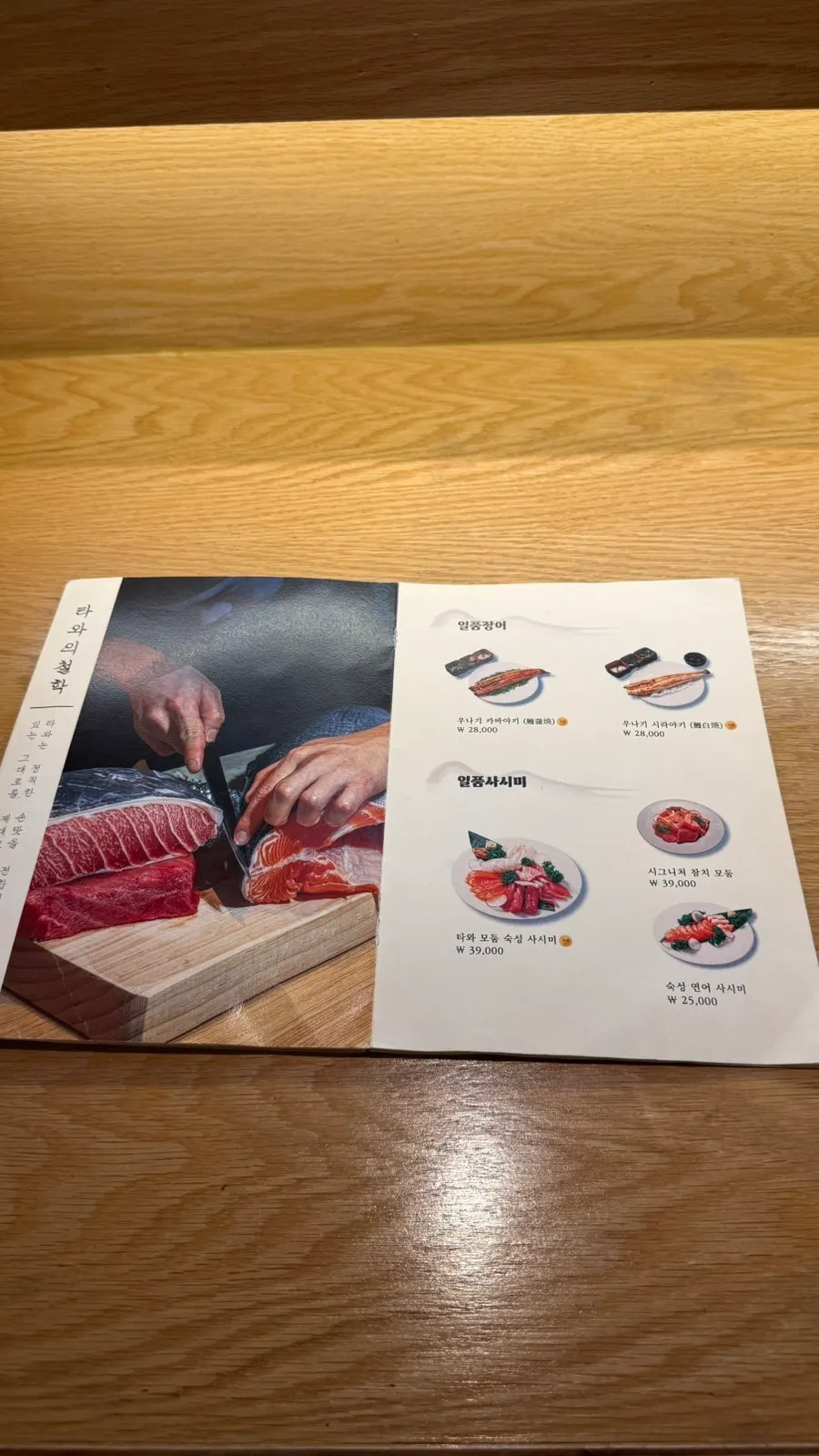 Menu page listing eel rice bowl and kaisendon