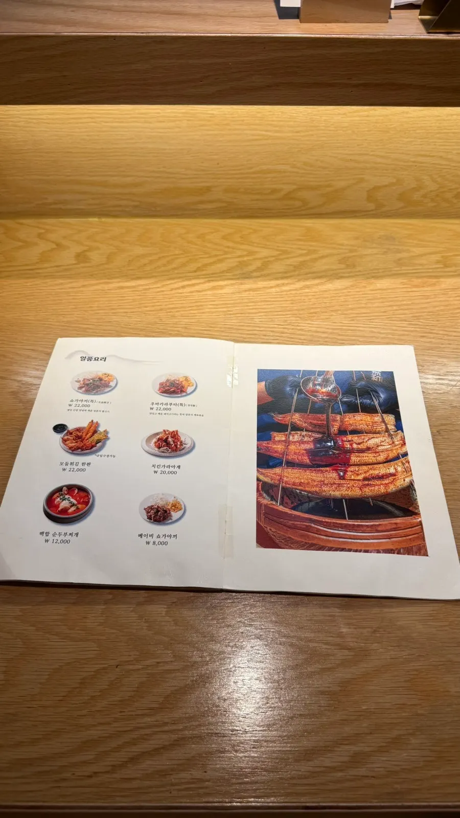 Menu page for sashimi and curry at Tawa