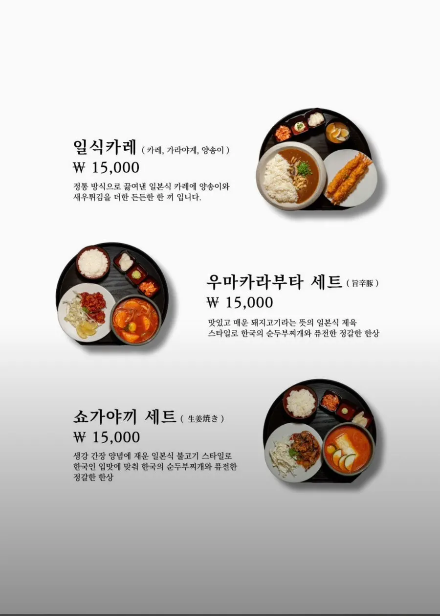 삼색동과 식사 세트 메뉴 안내