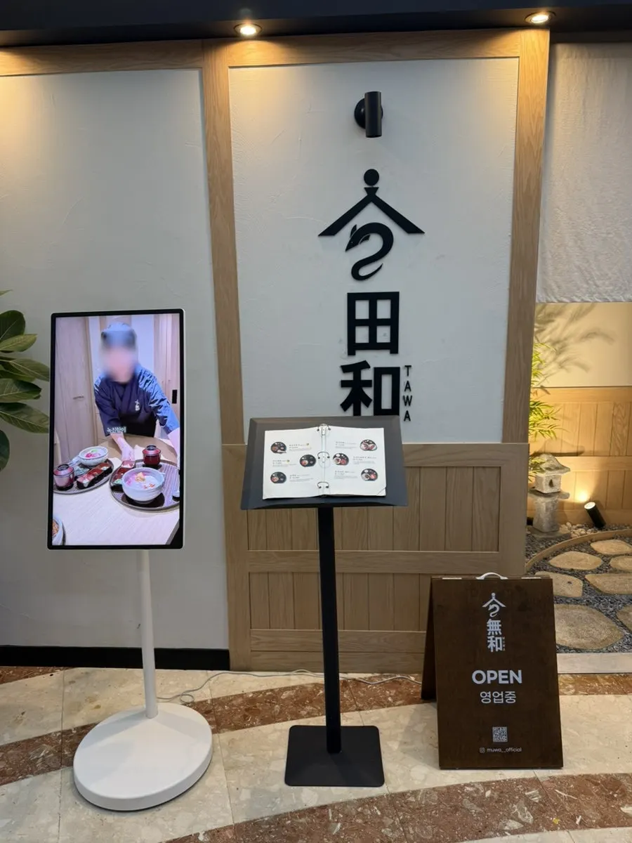 Exterior entrance to Tawa in the basement of Hansan Building