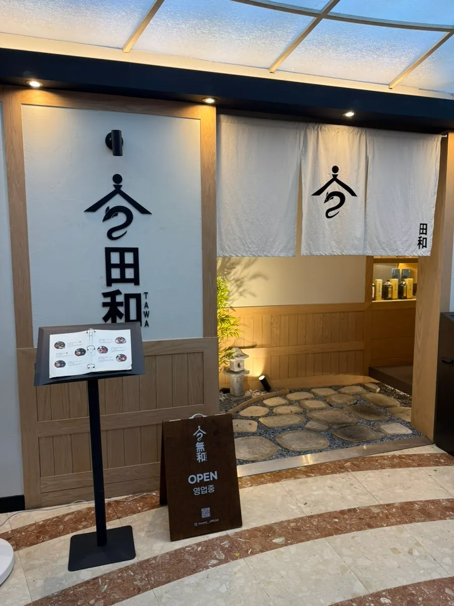 Basement corridor leading to Tawa, a Japanese restaurant near City Hall Station