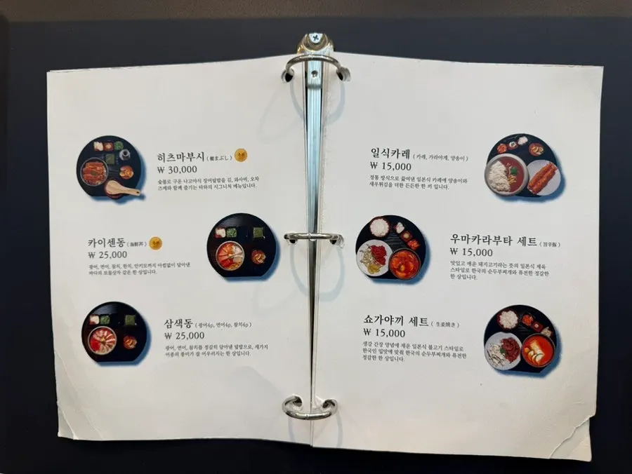 Tawa's menu page of Japanese rice bowl dishes