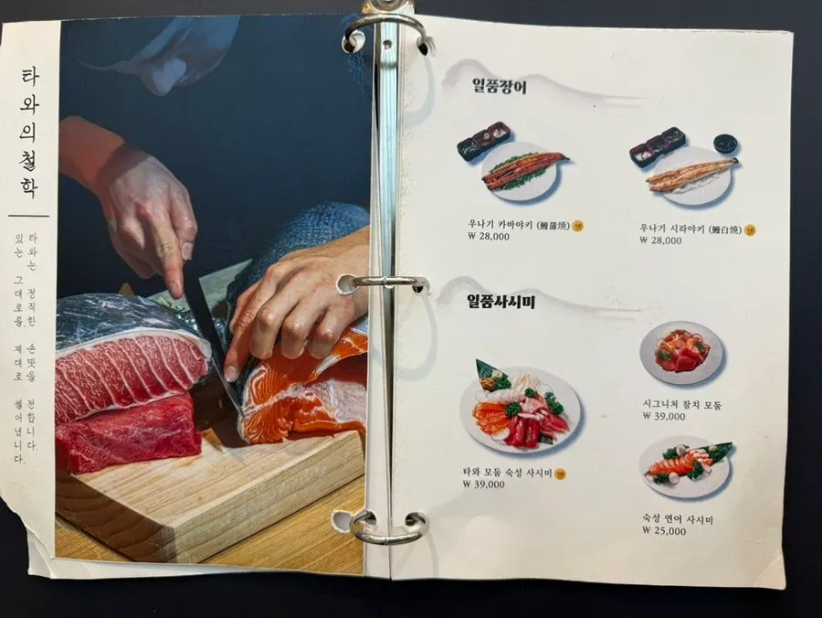 Menu page showing the kaisendon price
