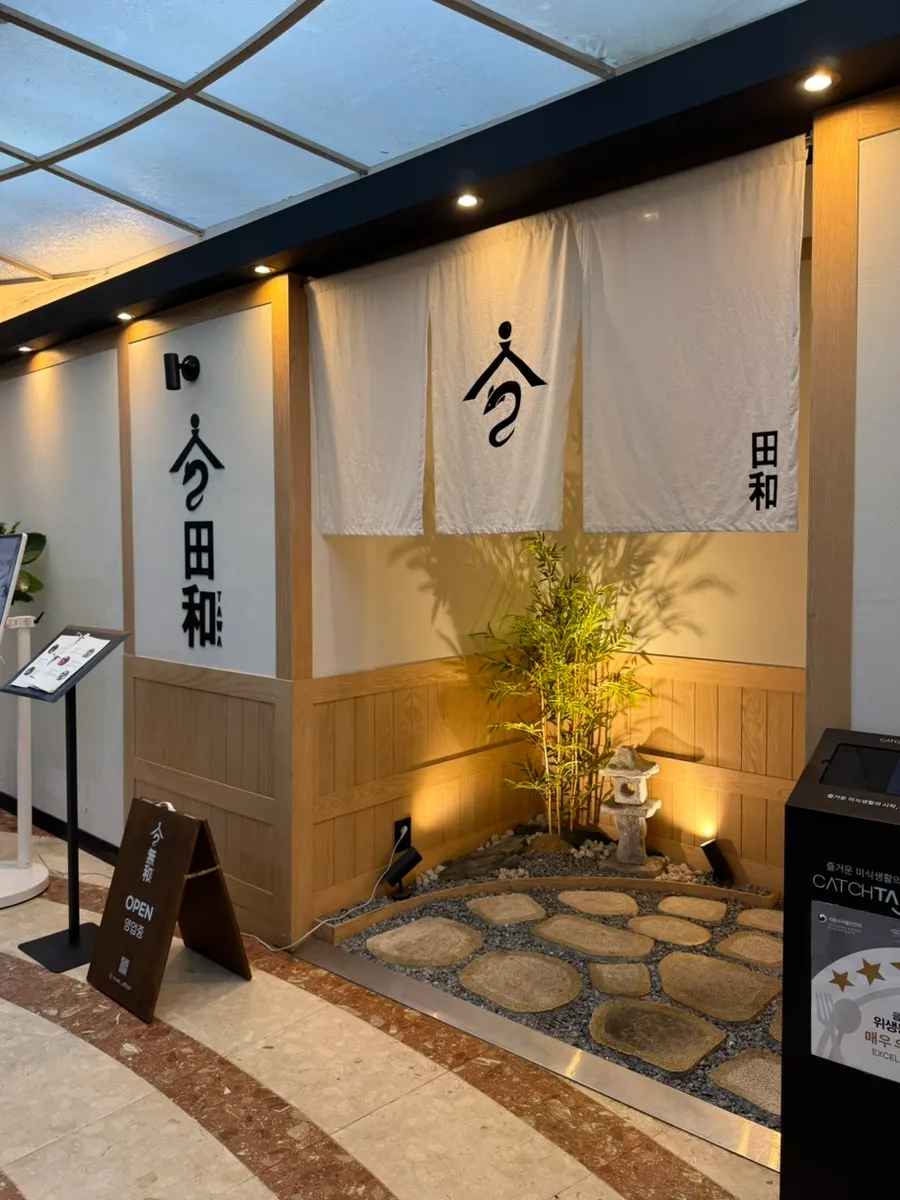 Entrance area of Tawa in the basement level of Hansan Building