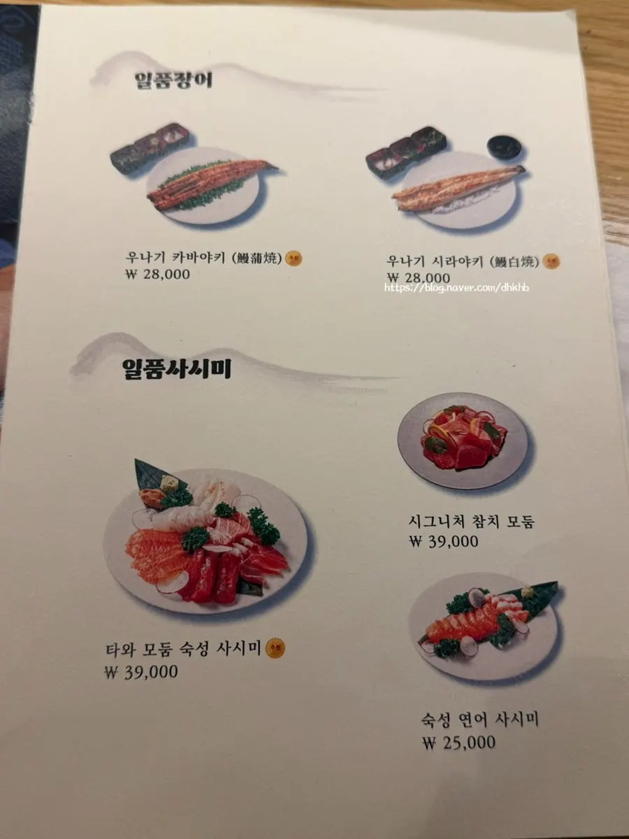 Tawa's signature eel and sashimi menu board