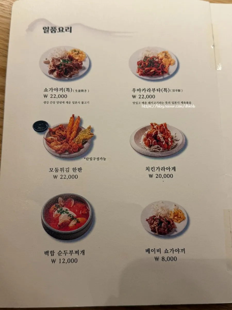 Tawa's signature dishes menu board