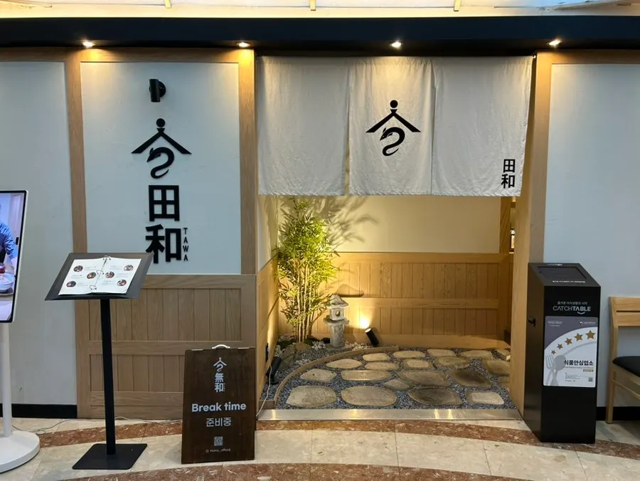 Entrance with the Tawa sign visible