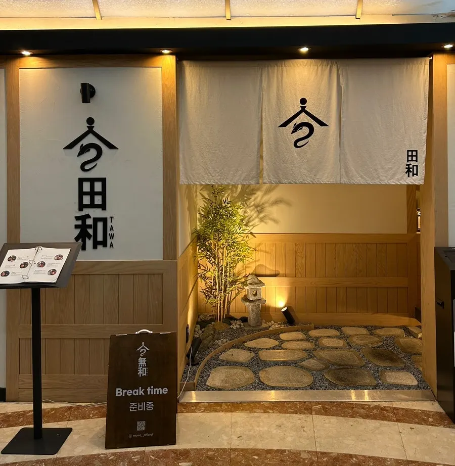 Entrance to Tawa on the basement level of Hansan Building