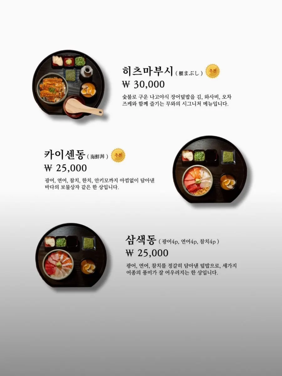 Tawa's menu