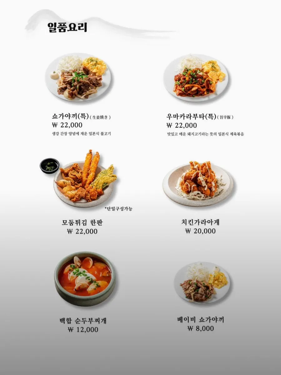 Menu listing kaisendon and hitsumabushi prices