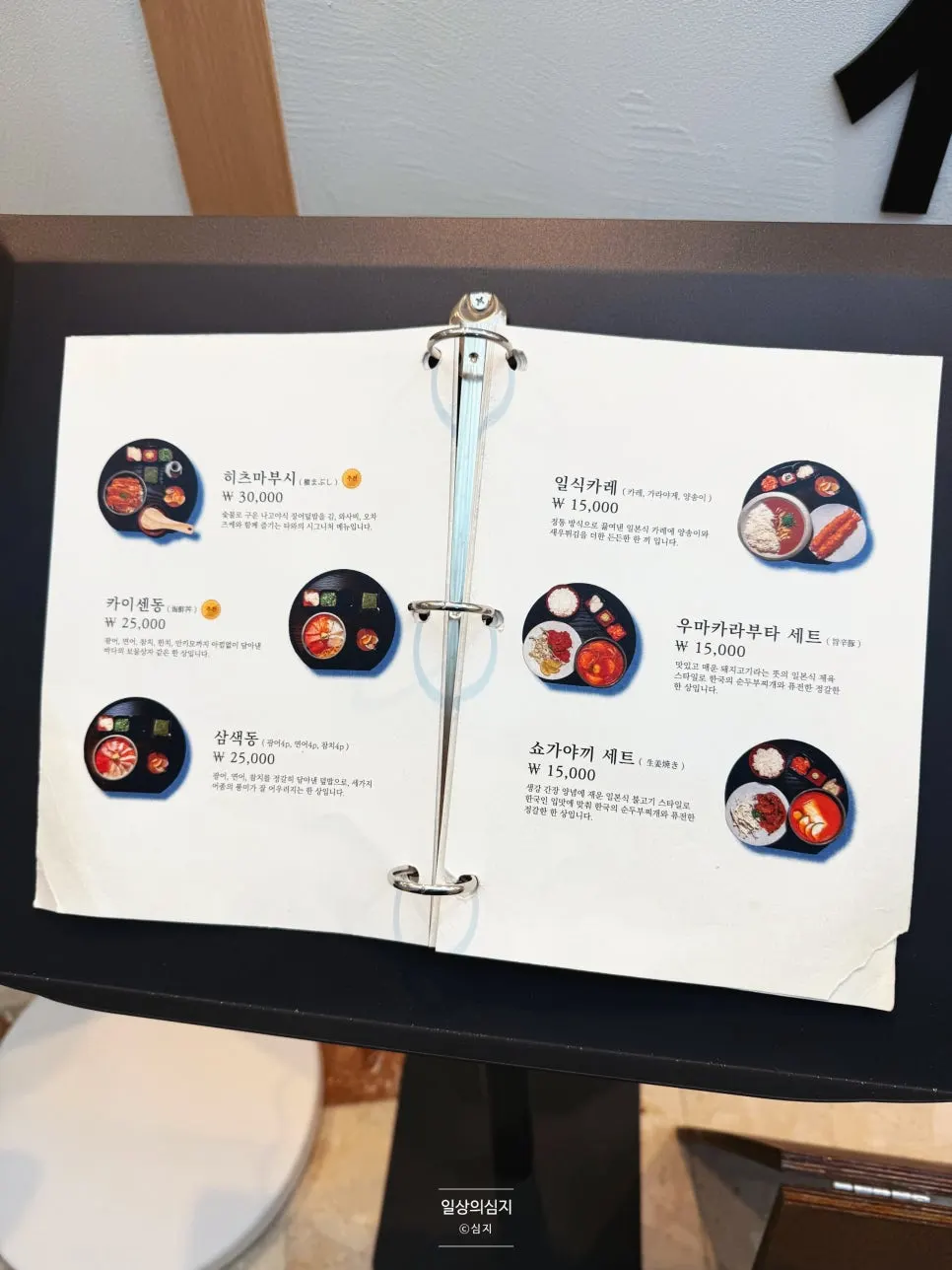 Menu board placed at Tawa's entrance