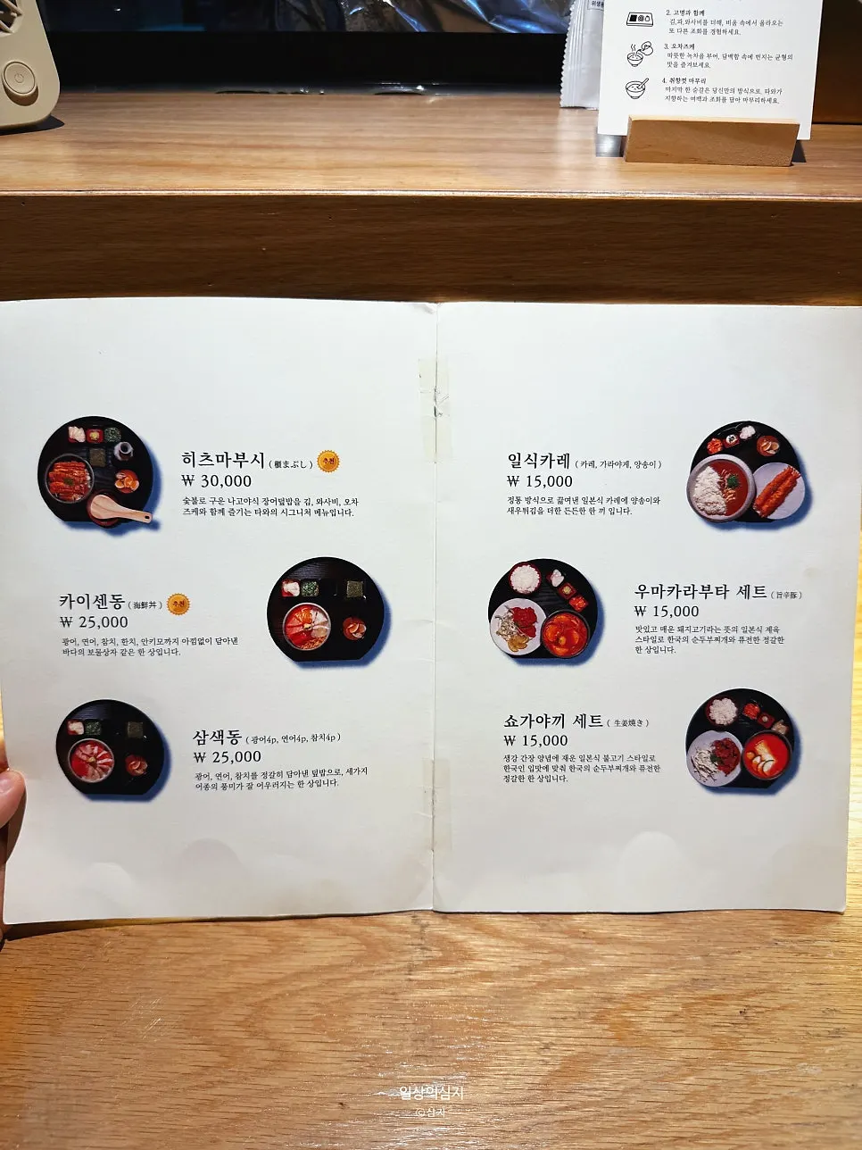 Tawa menu page showing hitsumabushi