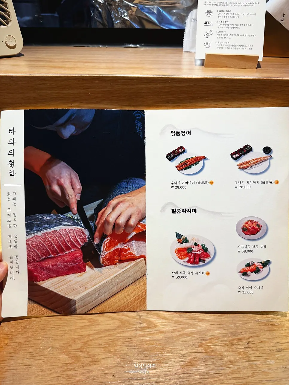 Tawa menu with recommended mark on kaisendon