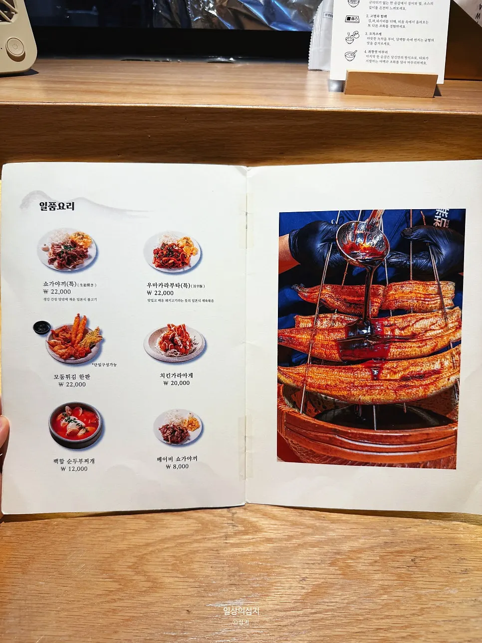 Tawa menu showing a la carte and side dishes