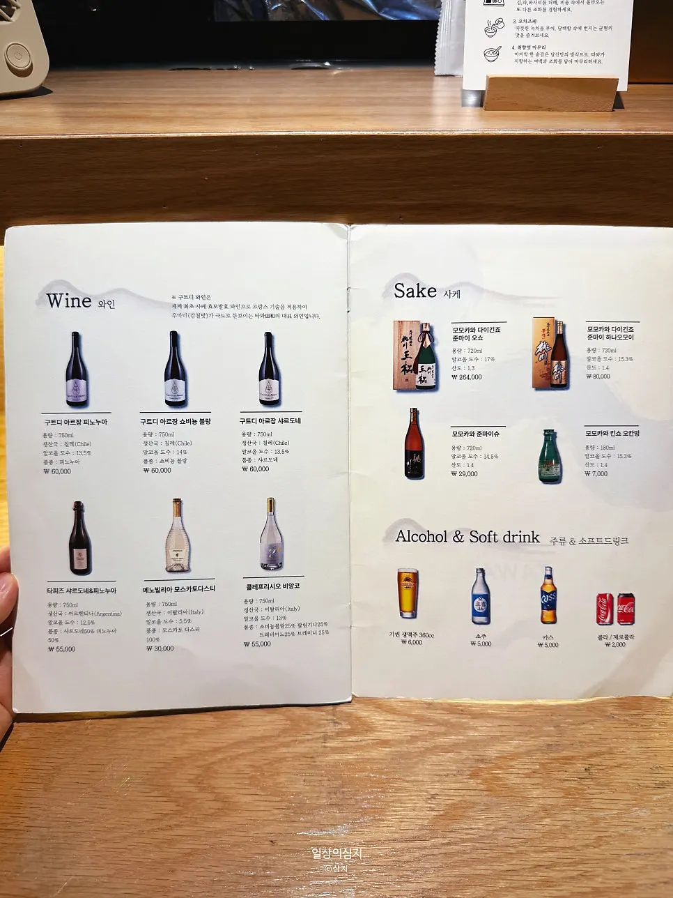Tawa menu drink price list