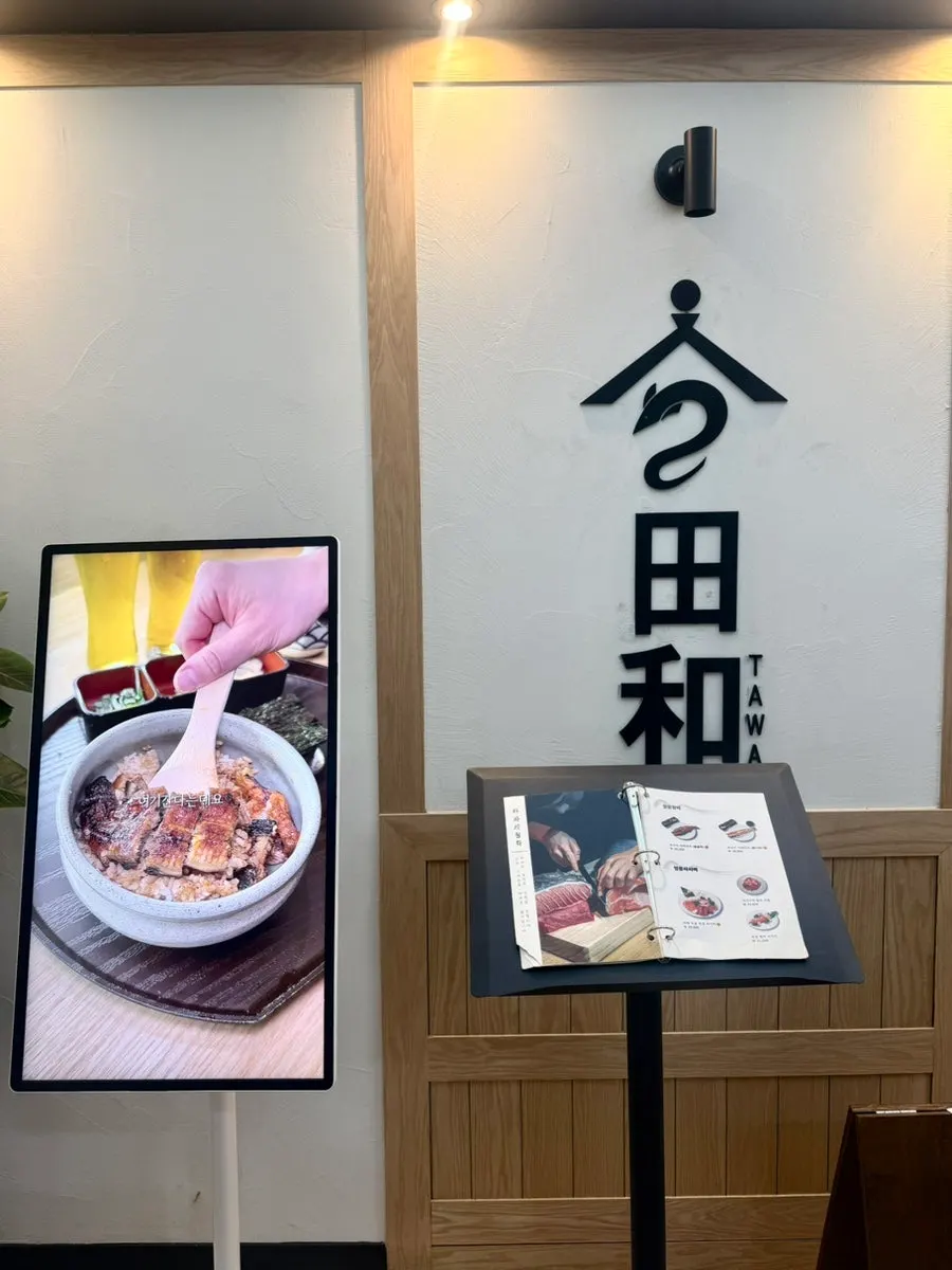 타와 매장 외부에 놓인 메뉴판