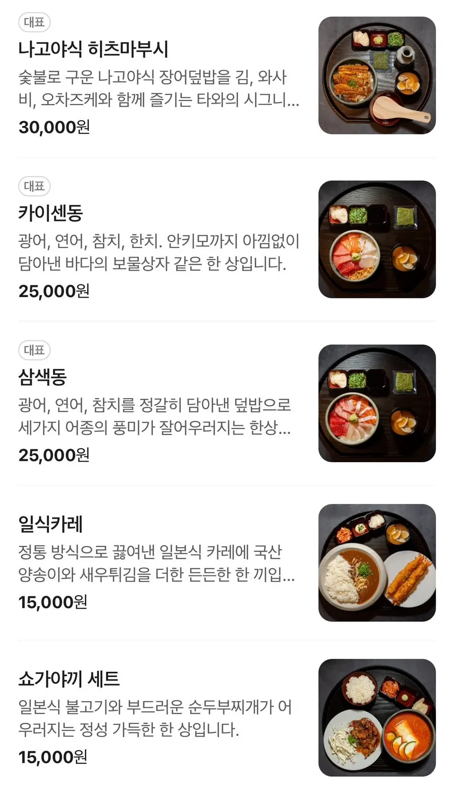 타와 전체 메뉴가 담긴 세로 메뉴판