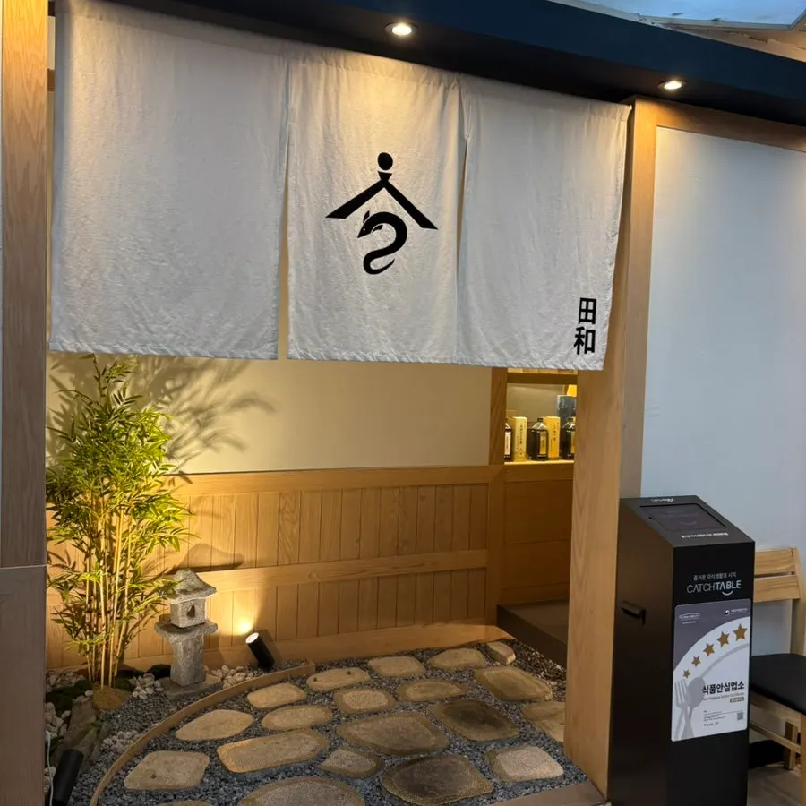Visit photo at Tawa, a Japanese restaurant near City Hall Station