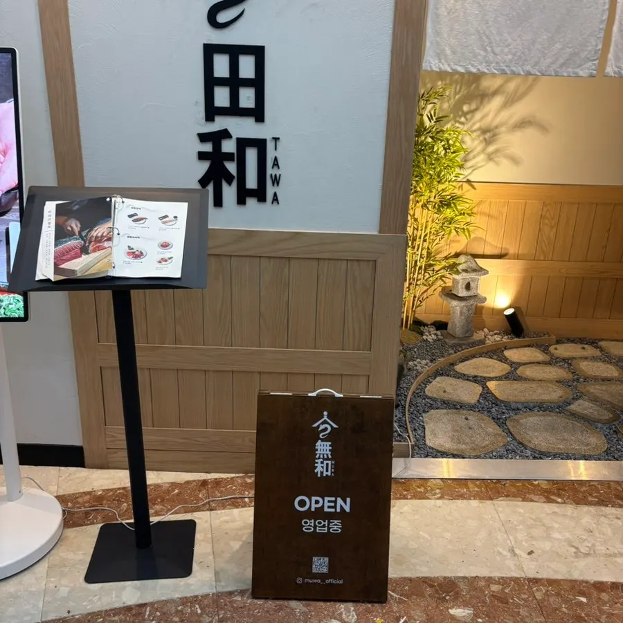 Exterior of Tawa, a Japanese restaurant near Deoksugung